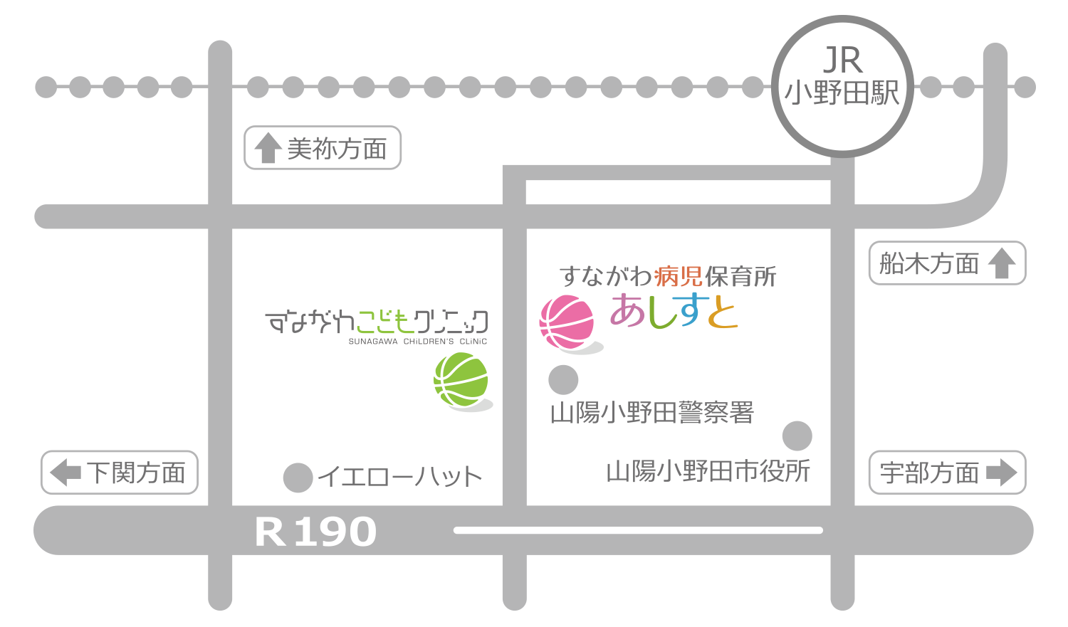 すながわ病児保育所あしすと